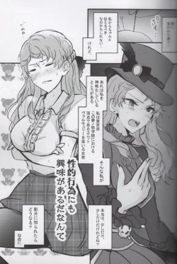 Page 5 of Ore no Kami-sama ga Annakoto o Suruhazu ga Nai