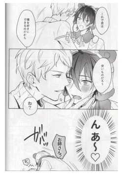 Page 11 of Ore wa Kuma-chan