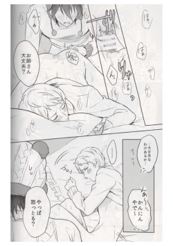 Page 27 of Ore wa Kuma-chan