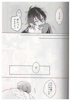 Page 8 of Ore wa Kuma-chan