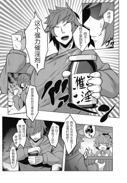 Page 4 of Anira Sakari