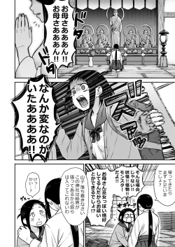 Page 2 of Yamako VS Dronyuudou