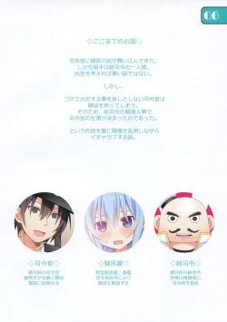 Page 4 of IRIS36 Nekomimi Hibiki ni Shokken o Ranyou Suru dake no Hon