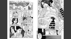 Page 31 of Gibo Nashikuzushi