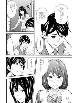 Page 10 of Ougon Taiken 3 - Gold Experience 3