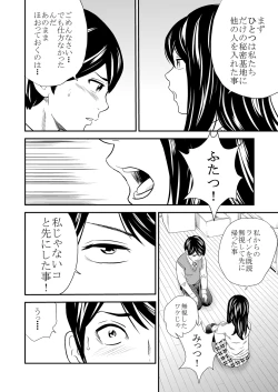 Page 18 of Ougon Taiken 3 - Gold Experience 3