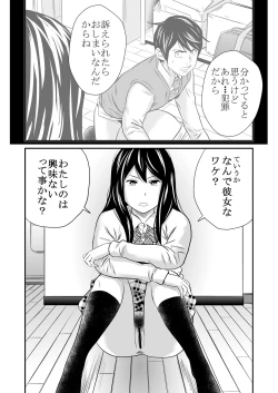 Page 19 of Ougon Taiken 3 - Gold Experience 3