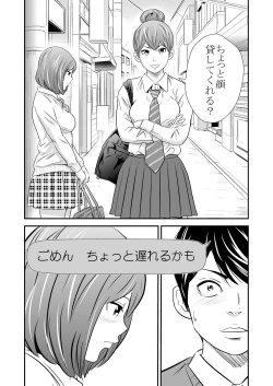 Page 25 of Ougon Taiken 3 - Gold Experience 3