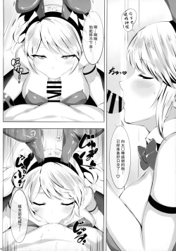 Page 4 of Ketsugou Hasshadan