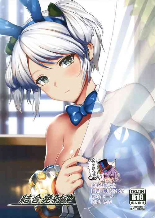 Download Ketsugou Hasshadan