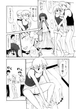 Page 12 of Koakuma Nyuumon