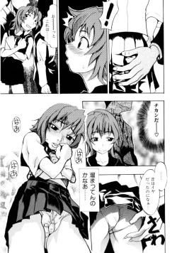 Page 141 of Koakuma Nyuumon