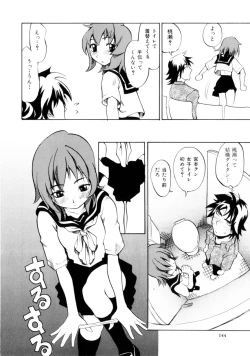 Page 146 of Koakuma Nyuumon