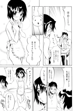 Page 159 of Koakuma Nyuumon