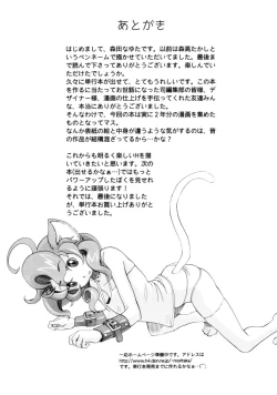 Page 171 of Koakuma Nyuumon