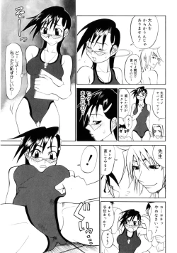 Page 57 of Koakuma Nyuumon