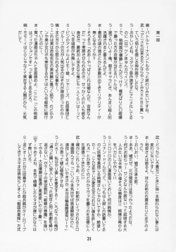 Page 30 of Negina. 7