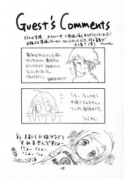 Page 24 of Negima! no Sukima!