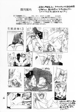 Page 25 of Negima! no Sukima!