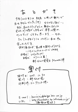 Page 27 of Negima! no Sukima!