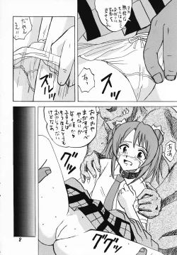Page 7 of Negima! no Sukima!