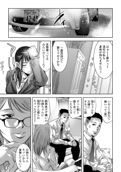 Page 29 of COMIC Orga Vol. 09