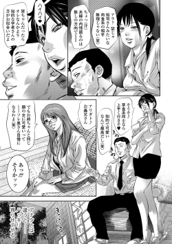 Page 31 of COMIC Orga Vol. 09