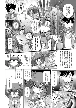 Page 46 of COMIC Orga Vol. 09