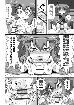 Page 52 of COMIC Orga Vol. 09