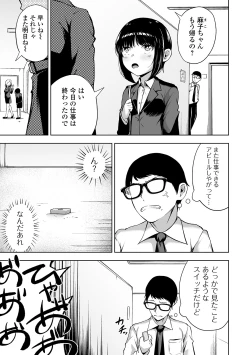 Page 61 of COMIC Orga Vol. 09