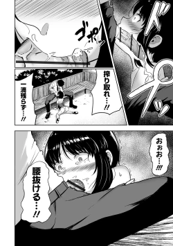 Page 72 of COMIC Orga Vol. 09