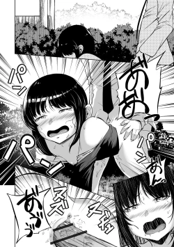 Page 74 of COMIC Orga Vol. 09