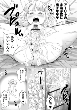 Page 133 of COMIC Orga Vol. 10