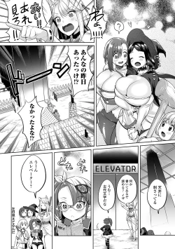 Page 46 of COMIC Orga Vol. 10