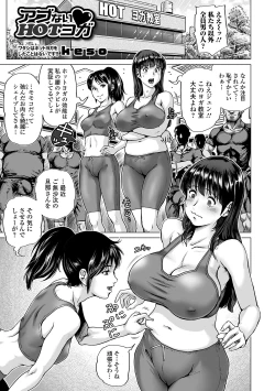 Page 49 of COMIC Orga Vol. 10