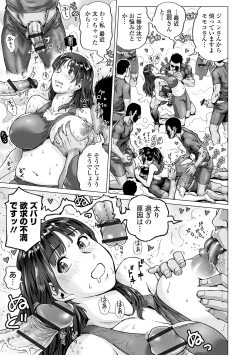 Page 57 of COMIC Orga Vol. 10