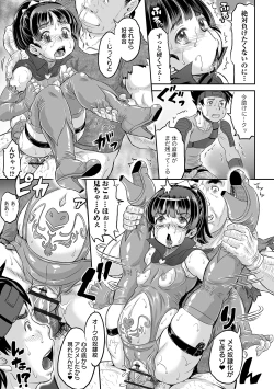 Page 83 of COMIC Orga Vol. 10