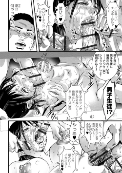 Page 96 of COMIC Orga Vol. 10