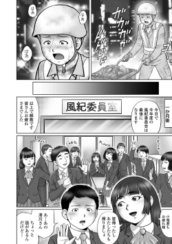 Page 12 of COMIC Orga Vol. 11