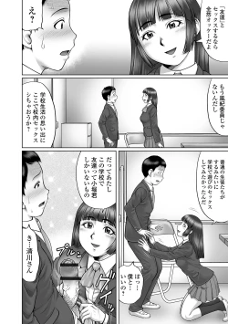 Page 14 of COMIC Orga Vol. 11