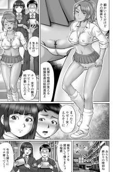 Page 7 of COMIC Orga Vol. 11