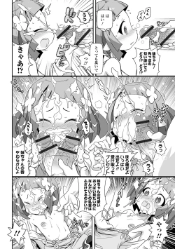Page 84 of COMIC Orga Vol. 11