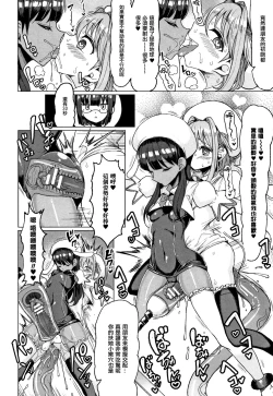 Page 108 of Koubi wa Mechakucha Kimochi Ii - Mating feels really good