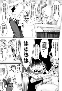 Page 119 of Koubi wa Mechakucha Kimochi Ii - Mating feels really good