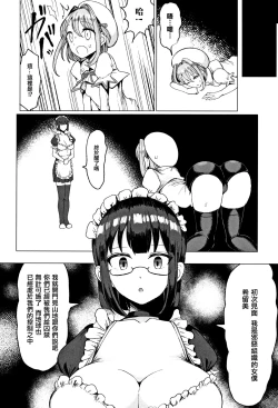 Page 92 of Koubi wa Mechakucha Kimochi Ii - Mating feels really good