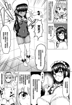 Page 93 of Koubi wa Mechakucha Kimochi Ii - Mating feels really good