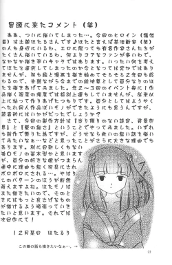 Page 21 of Jouyou Yongou - the ADDICTIVE 4