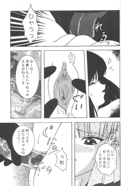 Page 26 of Jouyou Yongou - the ADDICTIVE 4