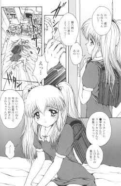 Page 7 of Jouyou Yongou - the ADDICTIVE 4