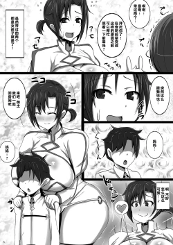 Page 4 of Totsuzen Shota ni Natta Master ni Inran Boudica ga Mama ni Natte Seikyouiku